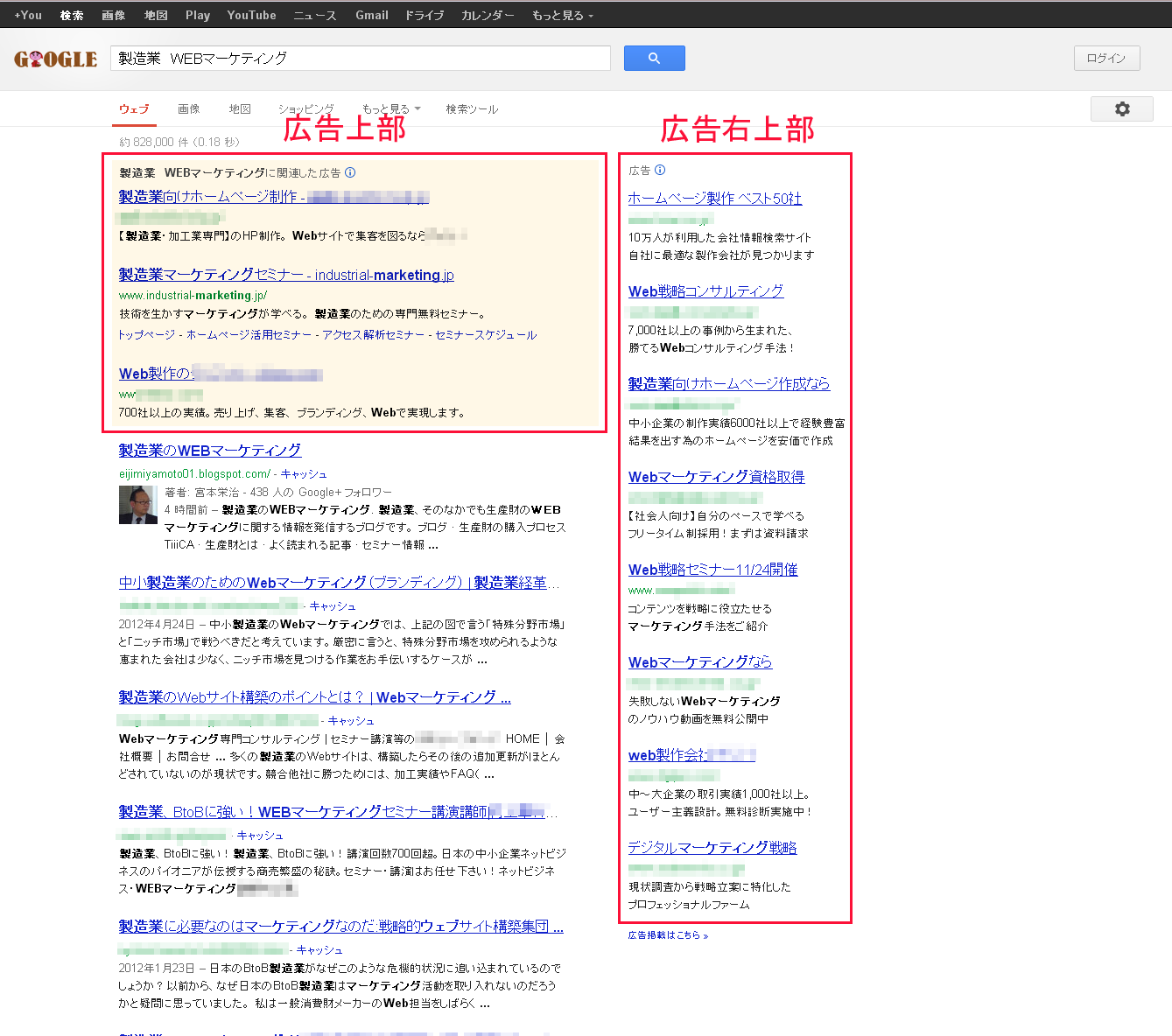 Googleの検索結果画面