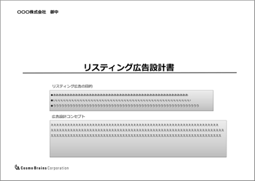 リスティング設計書表紙