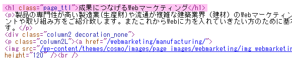 h1タグの記述例