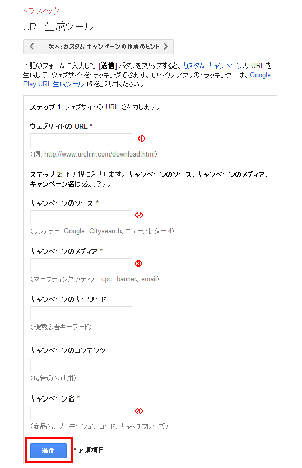 URL生成ツール_02