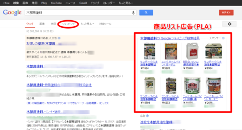 木部用塗料 Google 検索結果 木部用塗料 Google 検索結果