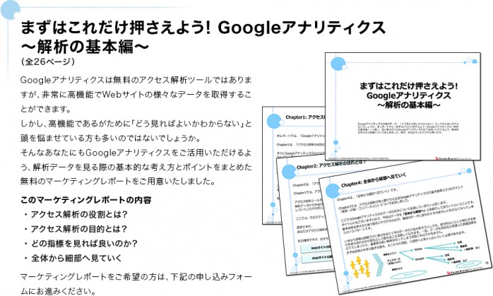 「解析の基本編」(26ページ)