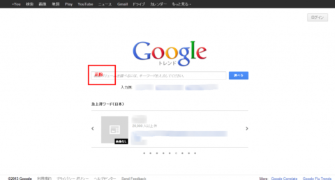 Googletrend01