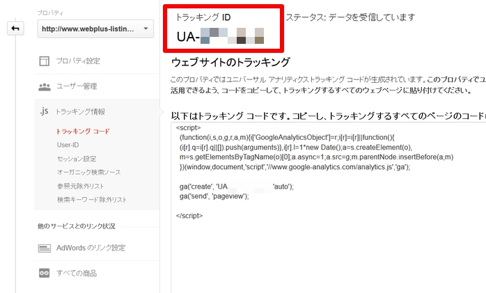Googleアナリティクスのデータがカウントされない時の対処法 コスモブレインズ